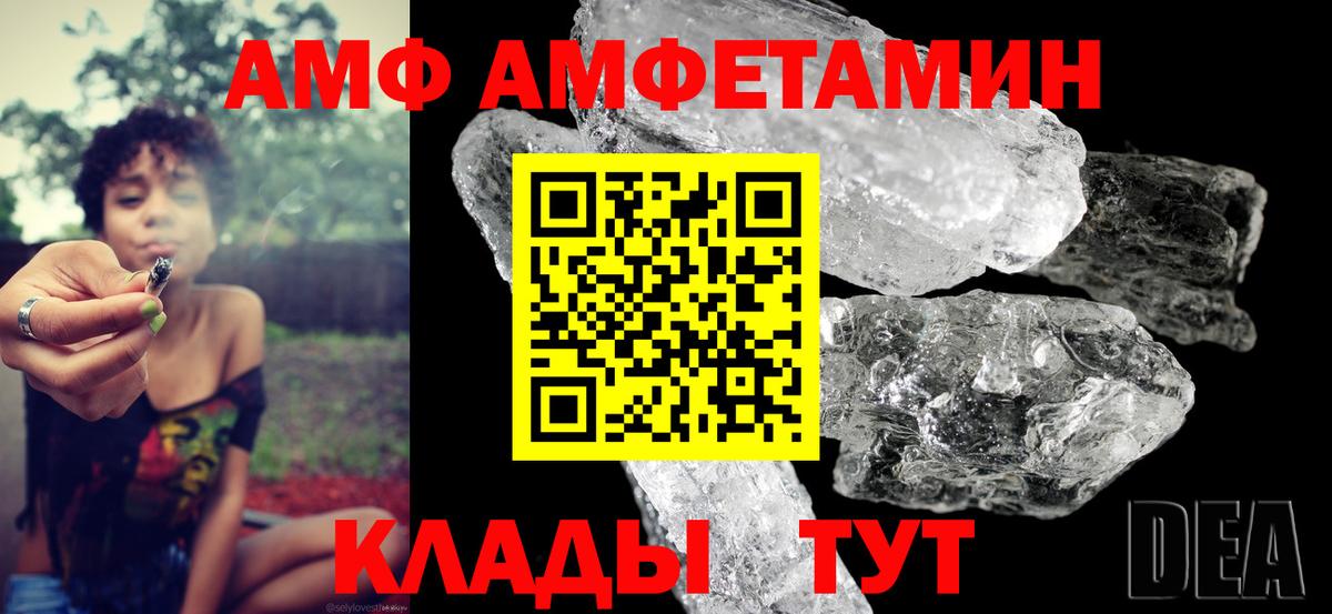 Amphetamine VHQ Киржач