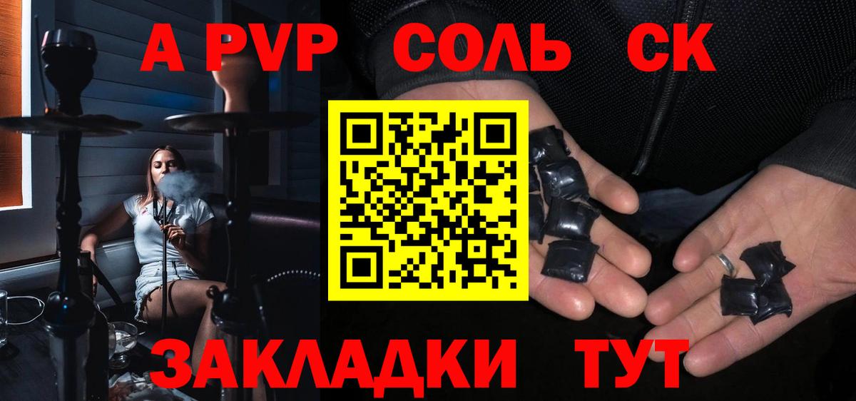 Альфа ПВП кристаллы Киржач