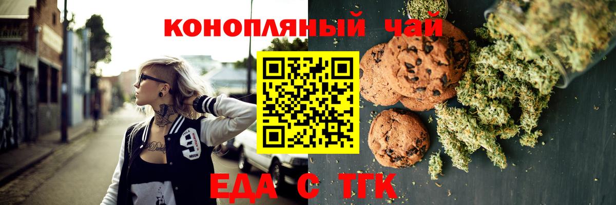 Cannafood конопля  Вход с VPN  Киржач 