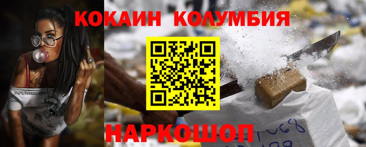 Киржач  КОКАИН  КОКАИН Fish Scale  Вход с VPN  COCAIN VHQ 