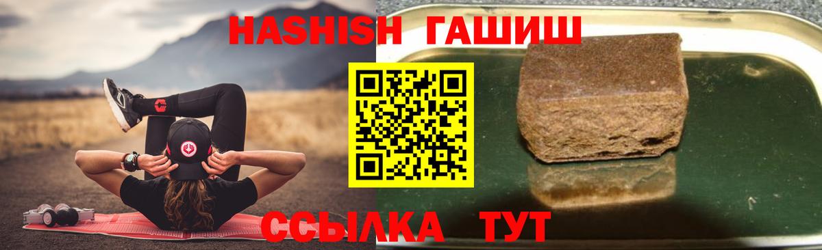 Киржач  где продают   ГАШ 40% ТГК  Вход с VPN  ГАШ гарик 