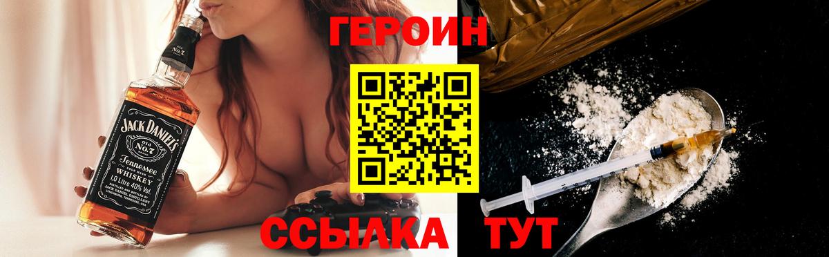 ГЕРОИН герыч Киржач