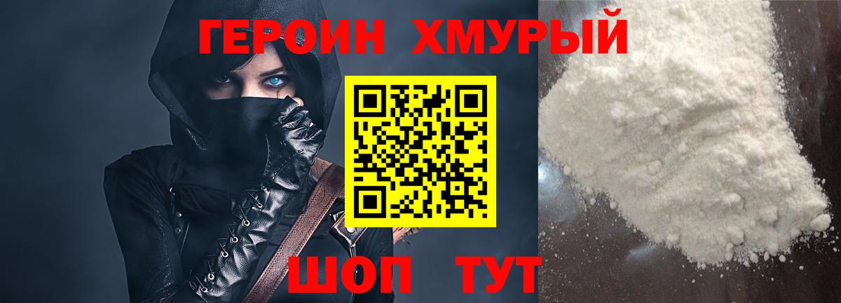 ГЕРОИН  Героин Афган  Вход с VPN  Киржач 