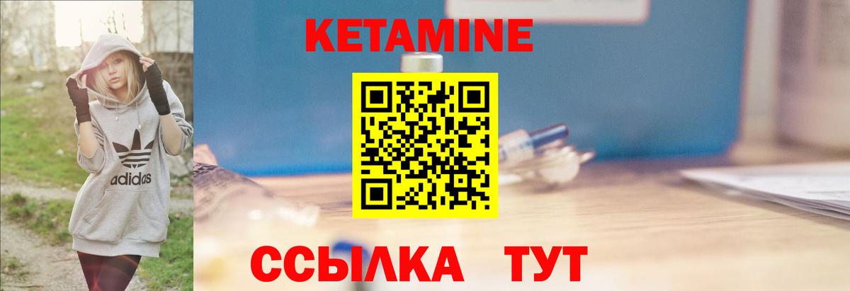 Кетамин VHQ  Вход с VPN  Кетамин ketamine  darknet состав  Киржач 