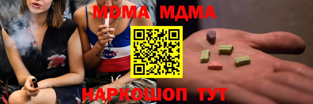 МДМА  MDMA Molly  Вход с VPN  MDMA VHQ  Киржач 