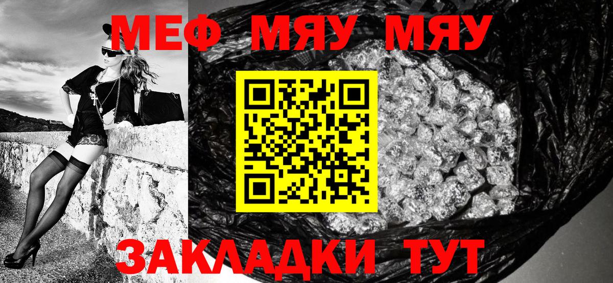 Мефедрон mephedrone  Вход с VPN  Меф  где купить наркоту  Киржач  МЕФ 