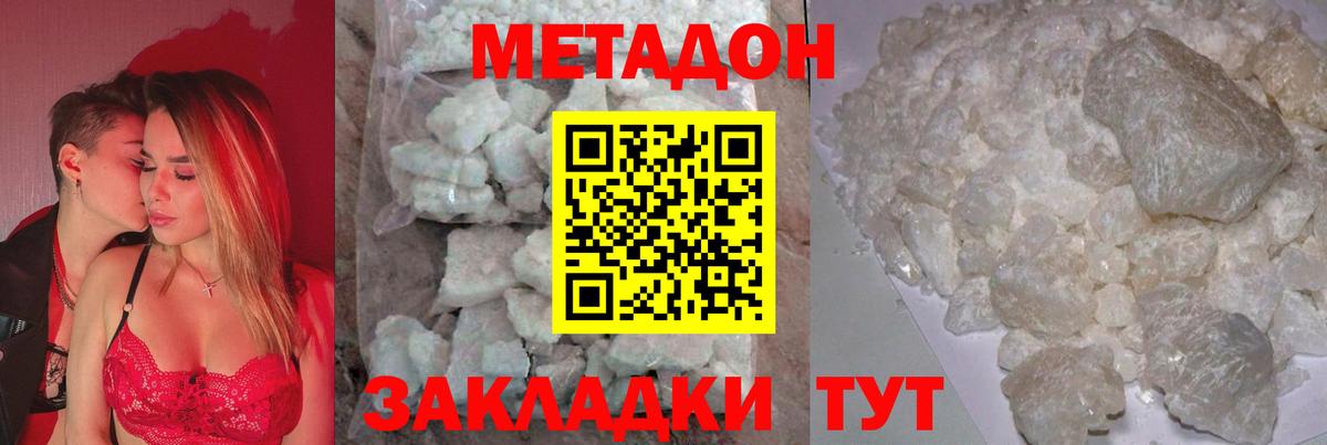 МЕТАДОН VHQ  shop какой сайт  Вход с VPN  Киржач  МЕТАДОН methadone 