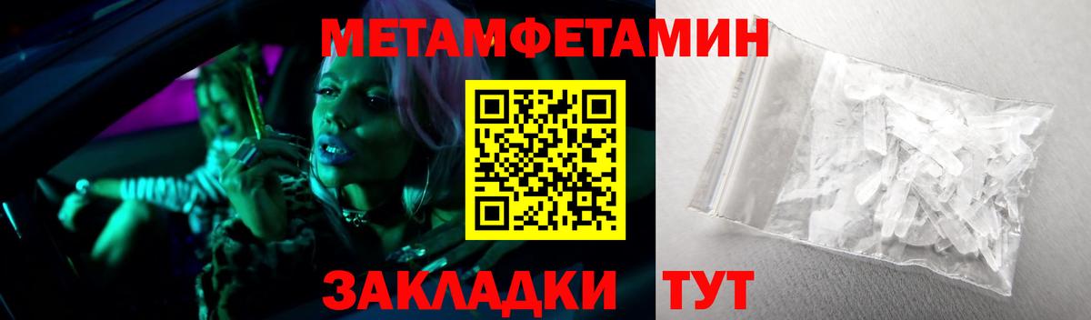 Киржач  МЕТАМФЕТАМИН кристалл  МЕТАМФЕТАМИН кристалл  Вход с VPN 