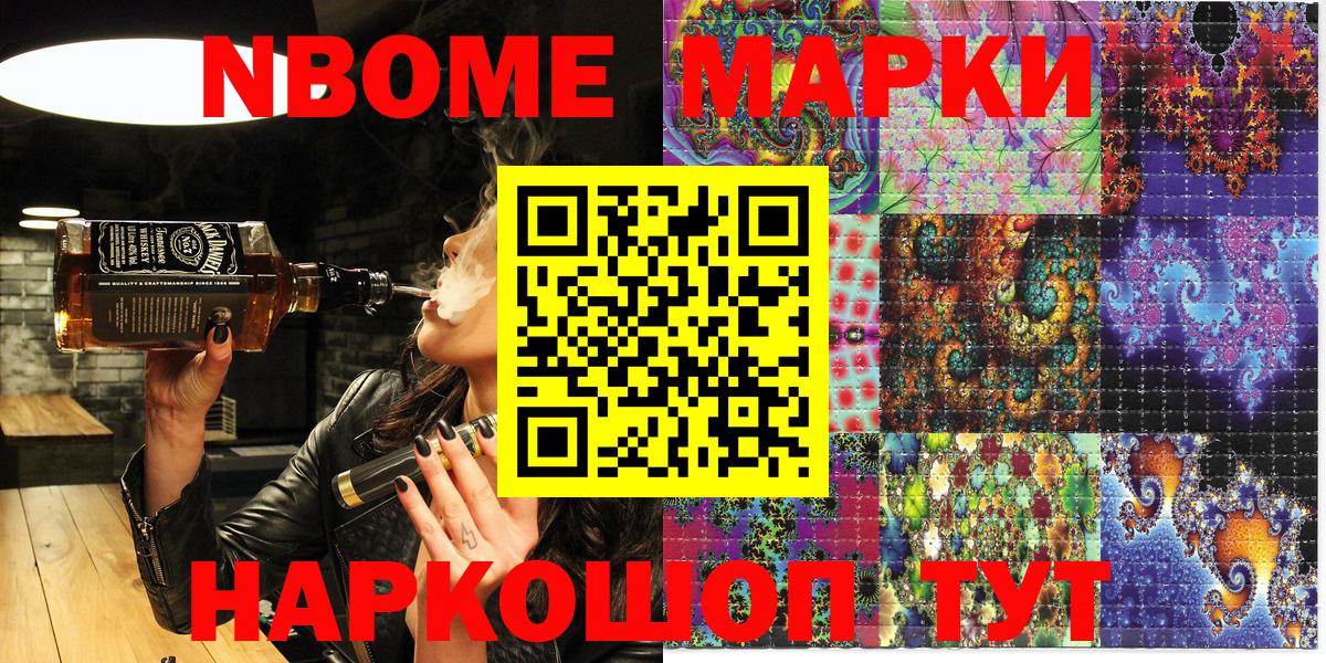 Марки NBOMe  Наркотические марки 1,5мг  Вход с VPN  Наркотические марки 1,5мг  Киржач 