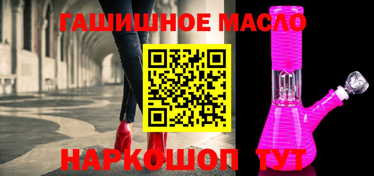 Дистиллят ТГК вейп с тгк  ТГК гашишное масло  Вход с VPN  Киржач 